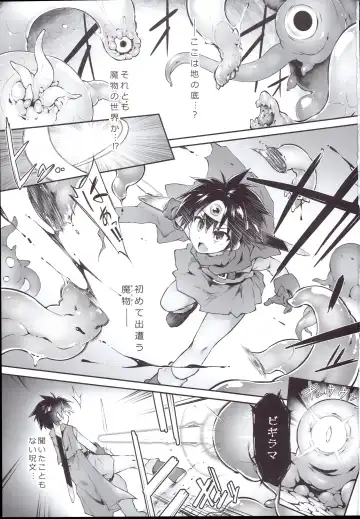 [Tomoshibi Hidekazu] Ero Trap Dungeon Onna Yuusha wa Kujikenai Fhentai - Page 3