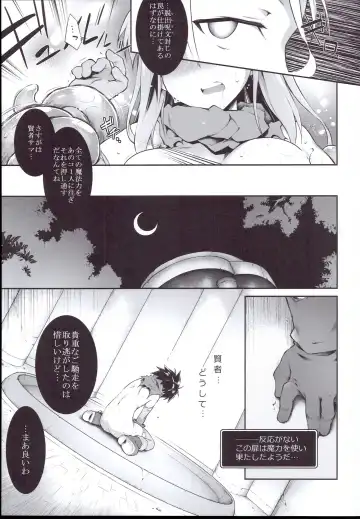 [Tomoshibi Hidekazu] Ero Trap Dungeon Onna Yuusha wa Kujikenai Fhentai - Page 39