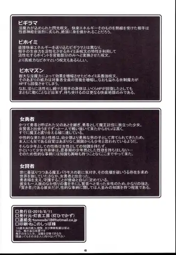 [Tomoshibi Hidekazu] Ero Trap Dungeon Onna Yuusha wa Kujikenai Fhentai - Page 42