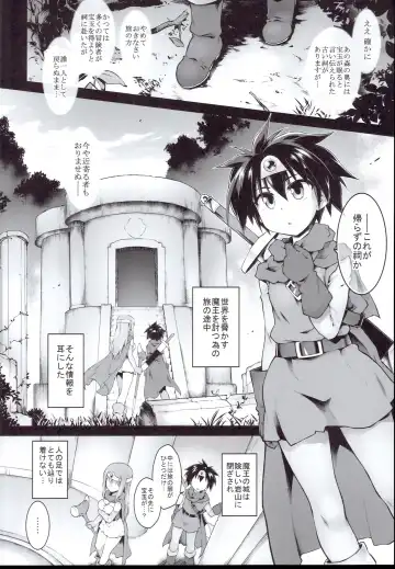 [Tomoshibi Hidekazu] Ero Trap Dungeon Onna Yuusha wa Kujikenai Fhentai - Page 6
