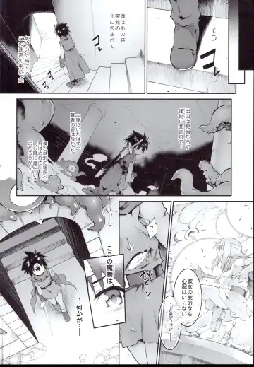 [Tomoshibi Hidekazu] Ero Trap Dungeon Onna Yuusha wa Kujikenai Fhentai - Page 8