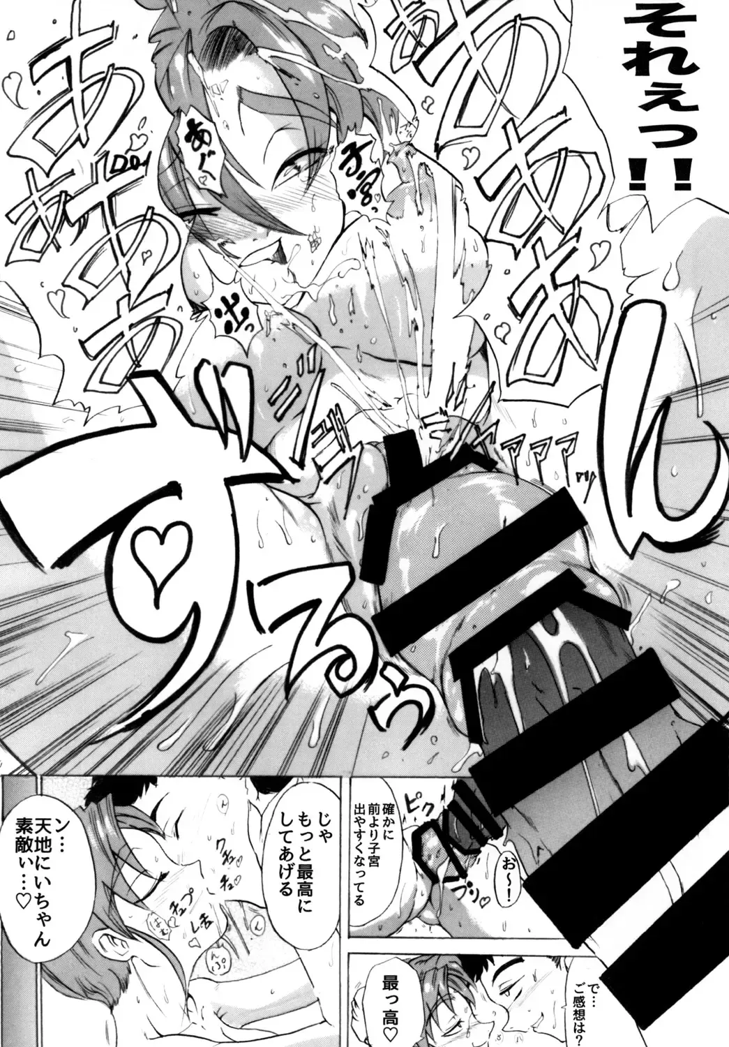 [Sugishin] Sasami Play Fhentai - Page 15