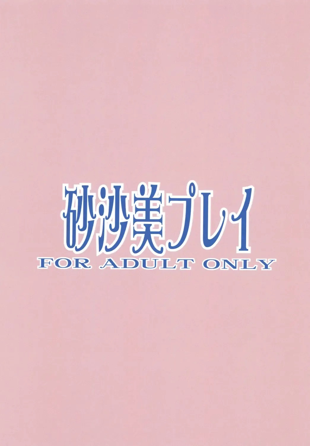 [Sugishin] Sasami Play Fhentai - Page 22