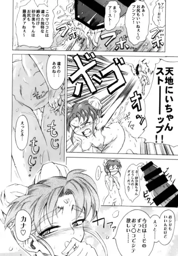 [Sugishin] Sasami Play Fhentai - Page 13