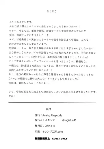 [Sugishin] Sasami Play Fhentai - Page 21