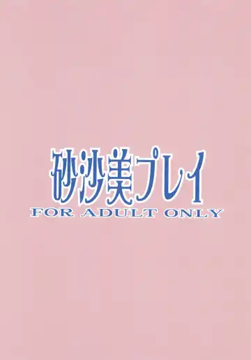 [Sugishin] Sasami Play Fhentai - Page 22