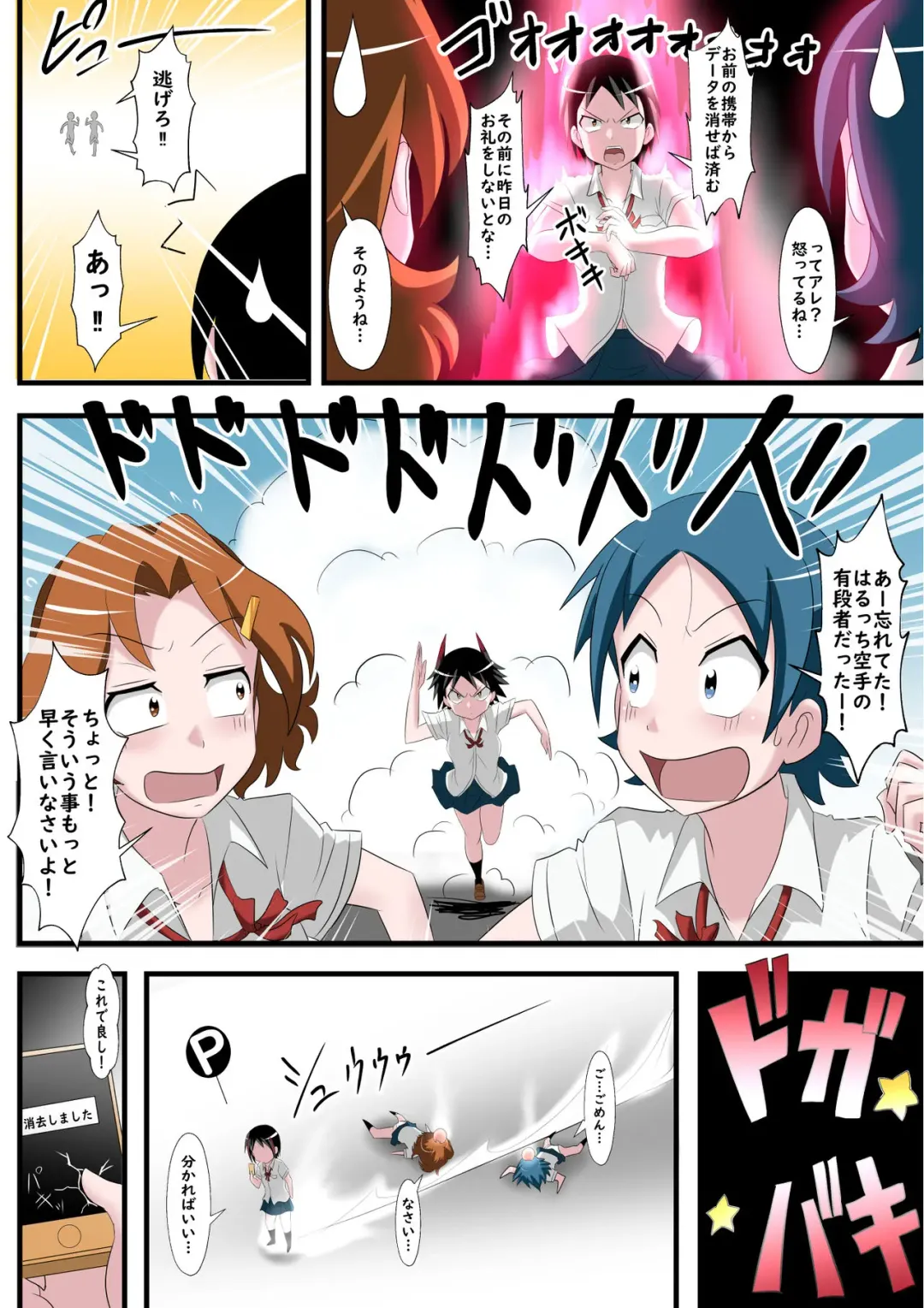 [Takaya N] Okitara Zenra ni Sarete imashi ta. Fhentai - Page 16