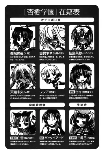 [Amatsu Sae] Marugoto Anju Gakuen Vol.2 Ch.7 Fhentai - Page 10