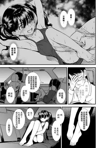 [Sabaku] Mayonaka no Yoruko-san "Yoruko no Koto Mamotte Kureru?" |「午夜时的夜子小姐「你愿意守护夜子吗？」」 Fhentai - Page 10