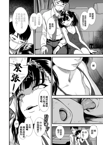 [Sabaku] Mayonaka no Yoruko-san "Yoruko no Koto Mamotte Kureru?" |「午夜时的夜子小姐「你愿意守护夜子吗？」」 Fhentai - Page 11