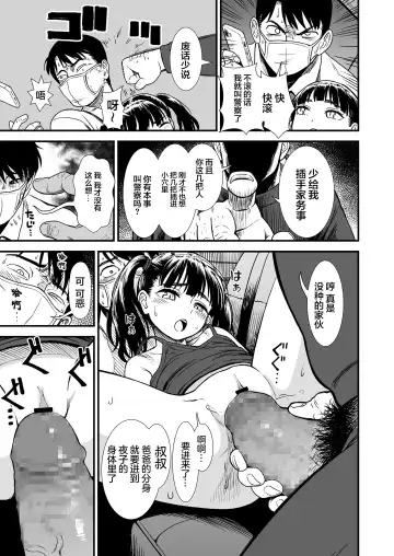 [Sabaku] Mayonaka no Yoruko-san "Yoruko no Koto Mamotte Kureru?" |「午夜时的夜子小姐「你愿意守护夜子吗？」」 Fhentai - Page 16