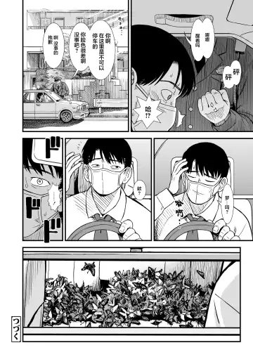 [Sabaku] Mayonaka no Yoruko-san "Yoruko no Koto Mamotte Kureru?" |「午夜时的夜子小姐「你愿意守护夜子吗？」」 Fhentai - Page 25