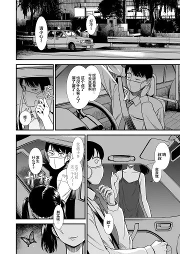 [Sabaku] Mayonaka no Yoruko-san "Yoruko no Koto Mamotte Kureru?" |「午夜时的夜子小姐「你愿意守护夜子吗？」」 Fhentai - Page 3