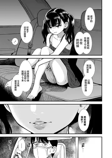 [Sabaku] Mayonaka no Yoruko-san "Yoruko no Koto Mamotte Kureru?" |「午夜时的夜子小姐「你愿意守护夜子吗？」」 Fhentai - Page 8