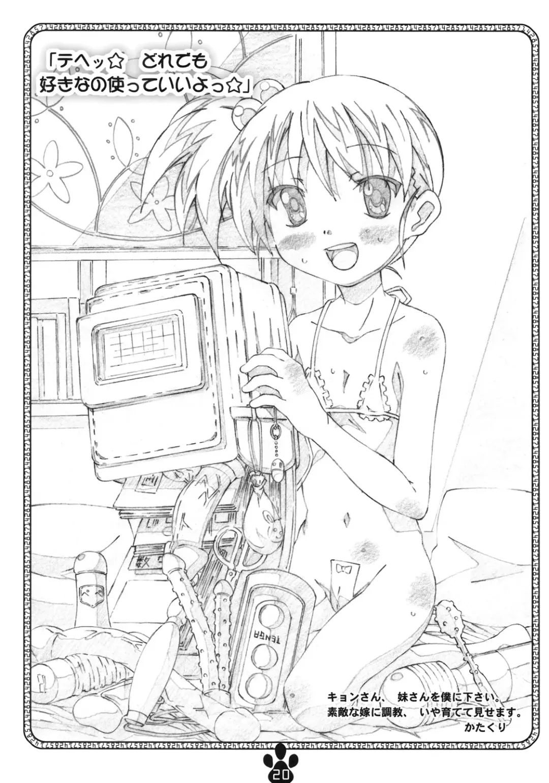 [Makinon Tm] possibility 1/15532 Fhentai - Page 19