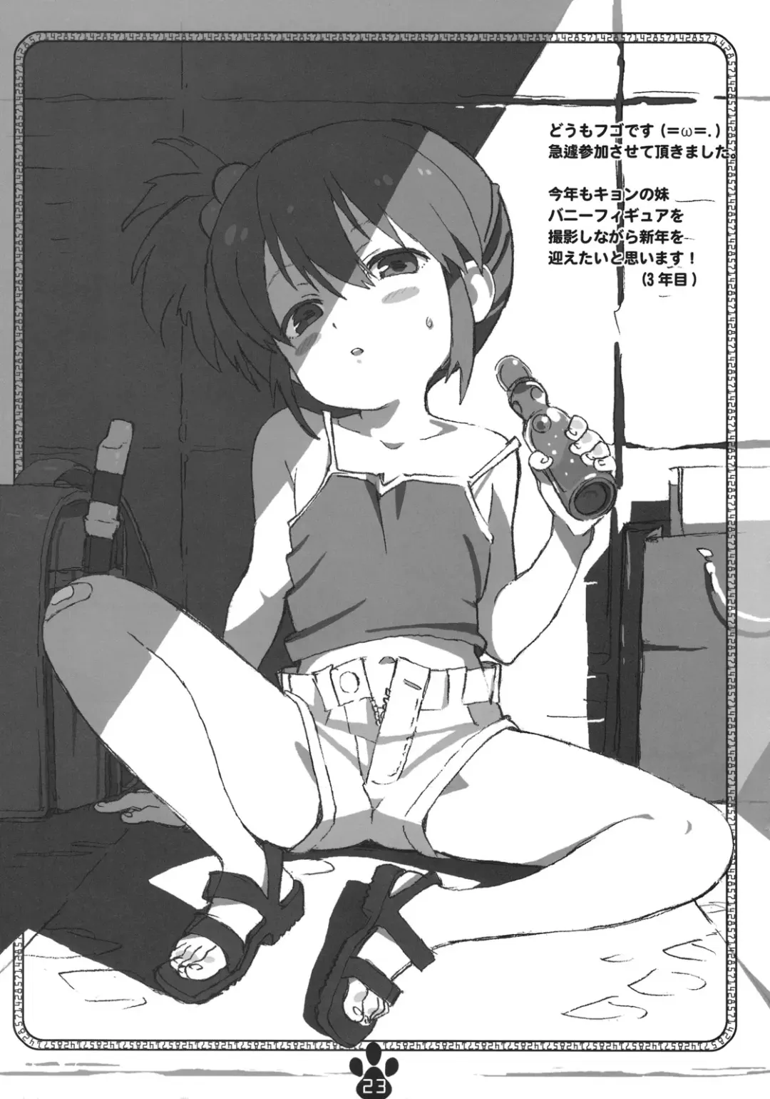 [Makinon Tm] possibility 1/15532 Fhentai - Page 22