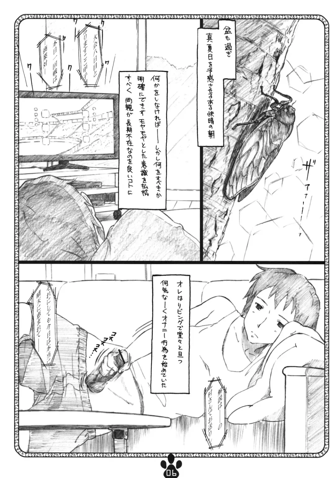 [Makinon Tm] possibility 1/15532 Fhentai - Page 5