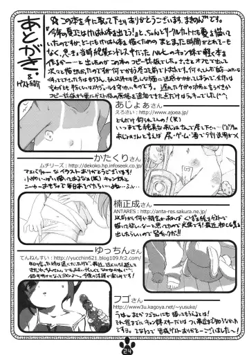 [Makinon Tm] possibility 1/15532 Fhentai - Page 23