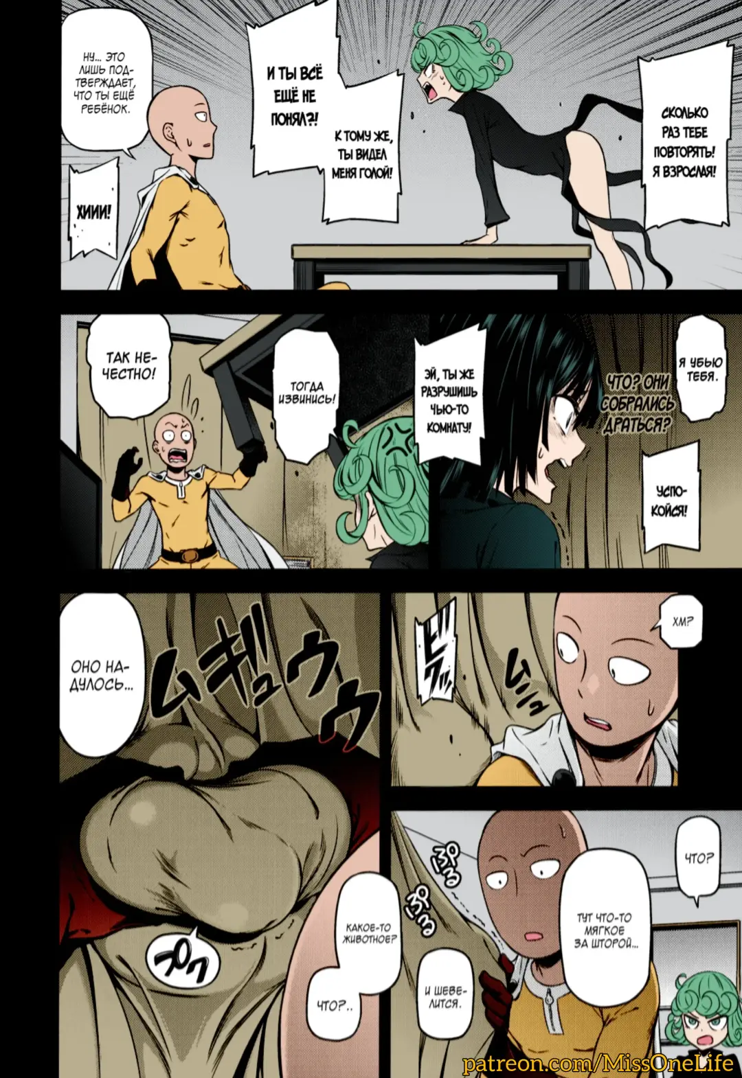 [Nyoro Nyorozou] ONE-HURRICANE 4 Fhentai - Page 5