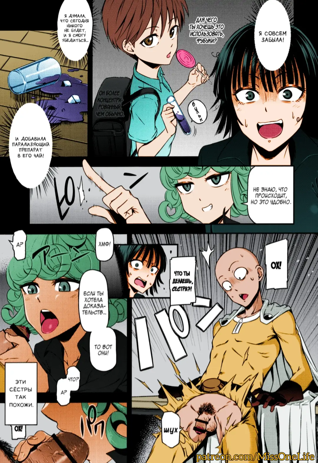 [Nyoro Nyorozou] ONE-HURRICANE 4 Fhentai - Page 8