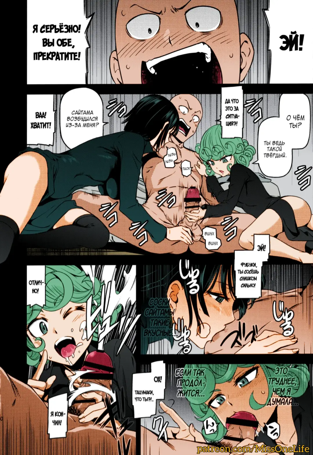 [Nyoro Nyorozou] ONE-HURRICANE 4 Fhentai - Page 11