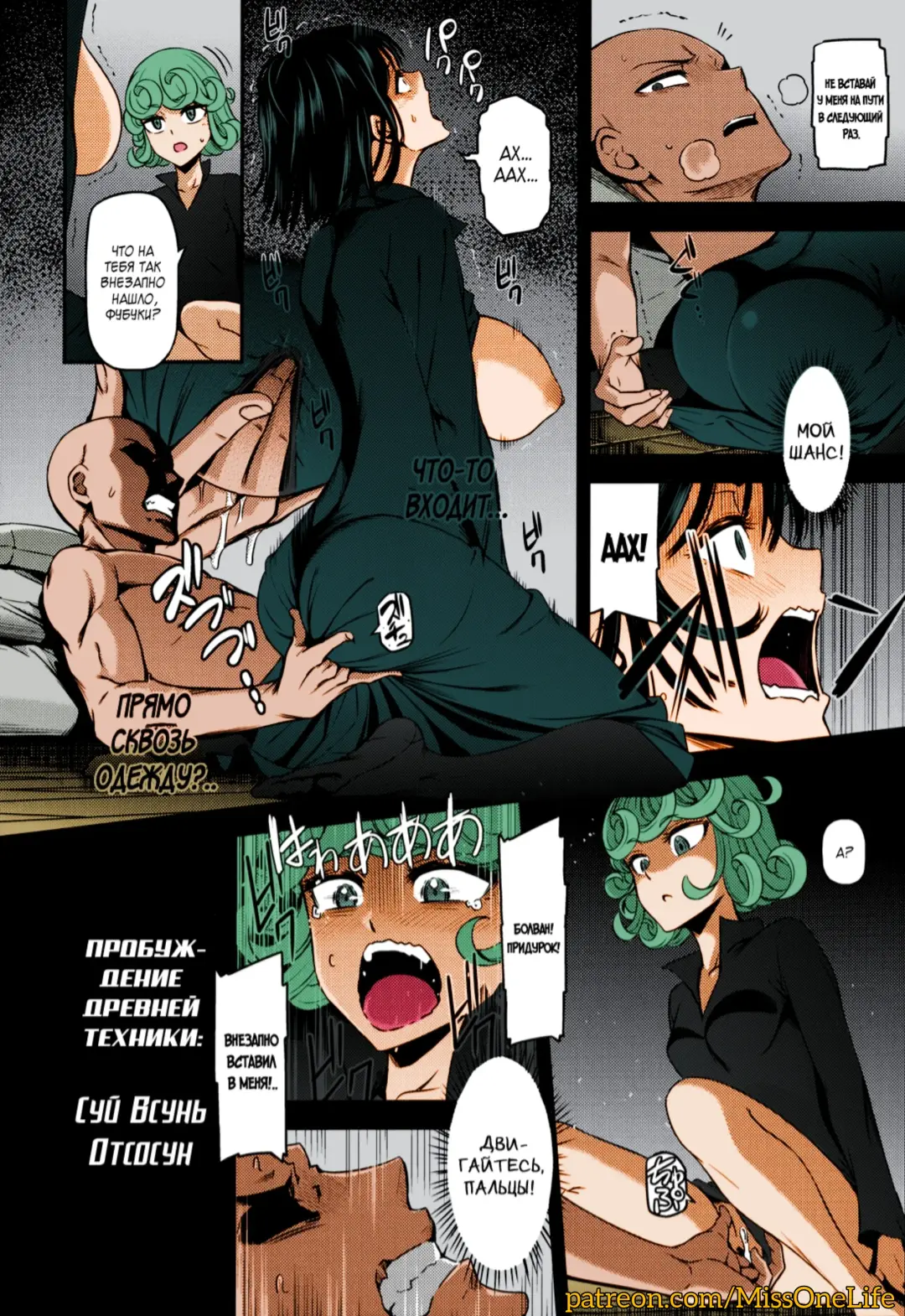 [Nyoro Nyorozou] ONE-HURRICANE 4 Fhentai - Page 15