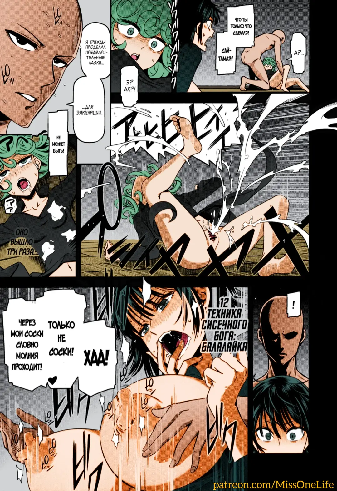 [Nyoro Nyorozou] ONE-HURRICANE 4 Fhentai - Page 18