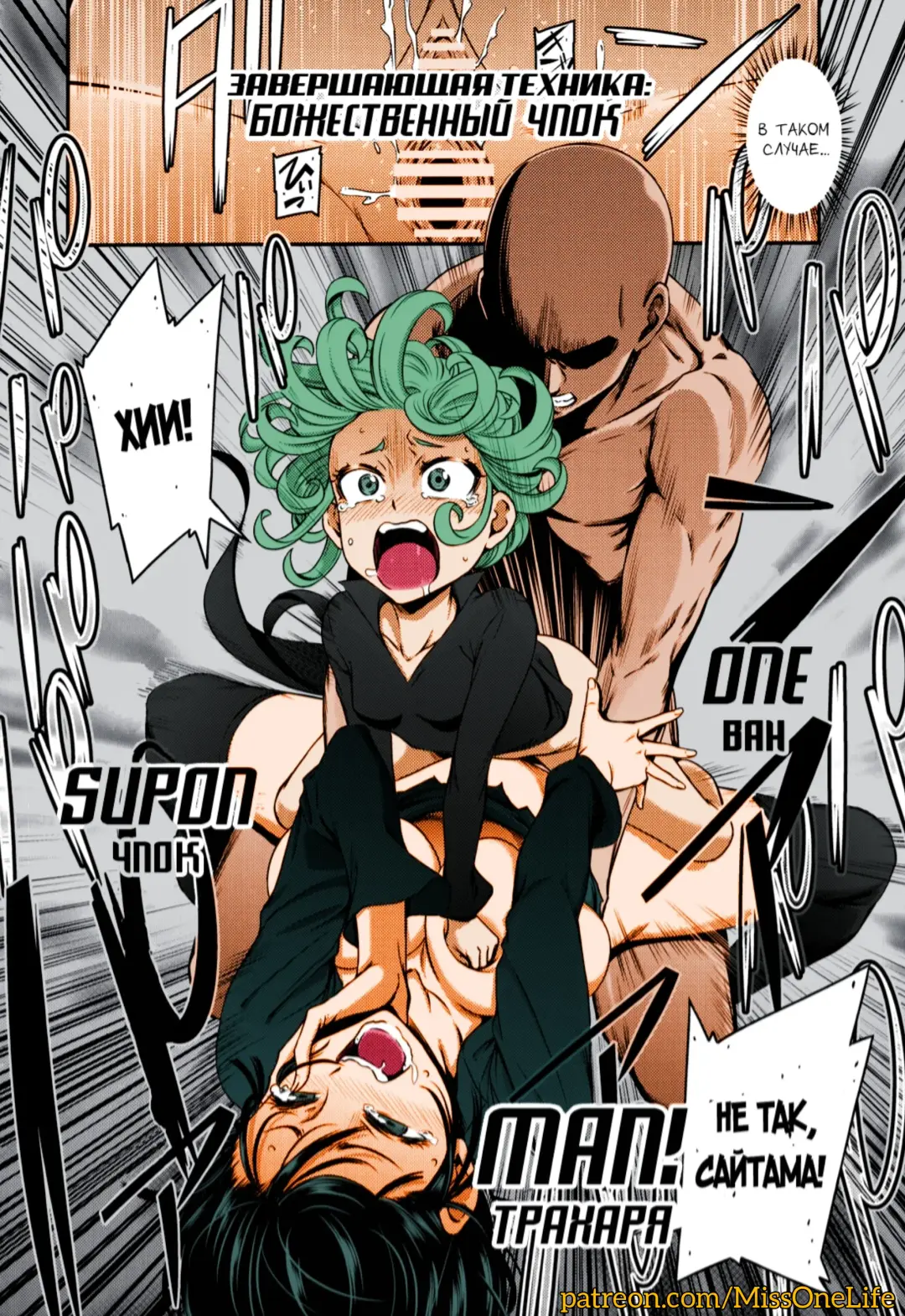 [Nyoro Nyorozou] ONE-HURRICANE 4 Fhentai - Page 23