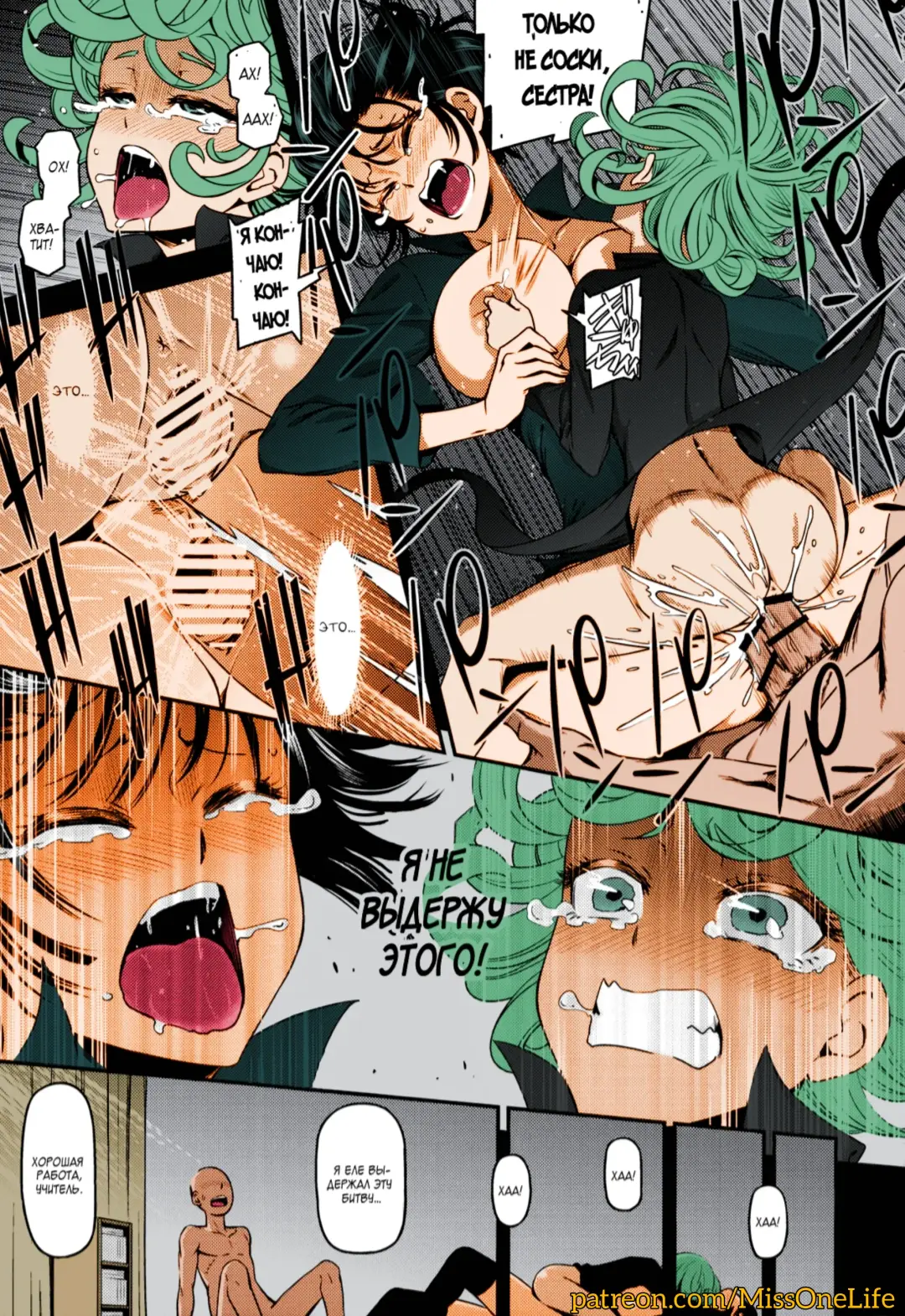 [Nyoro Nyorozou] ONE-HURRICANE 4 Fhentai - Page 24