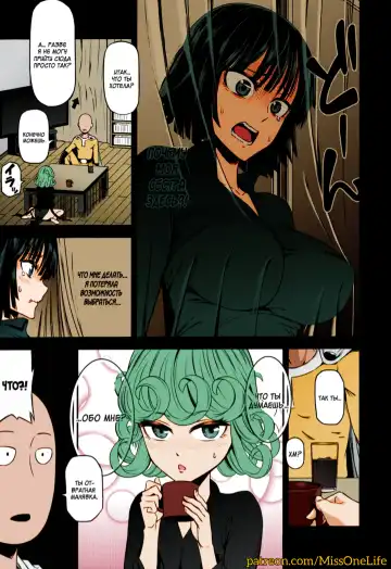 [Nyoro Nyorozou] ONE-HURRICANE 4 Fhentai - Page 4