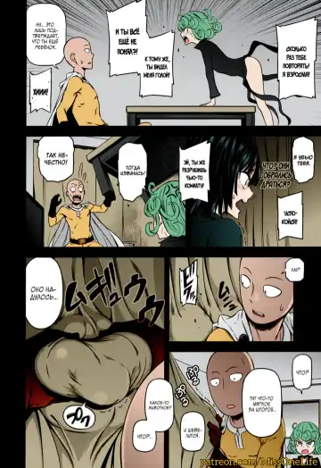 [Nyoro Nyorozou] ONE-HURRICANE 4 Fhentai - Page 5