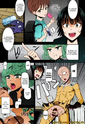 [Nyoro Nyorozou] ONE-HURRICANE 4 Fhentai - Page 8