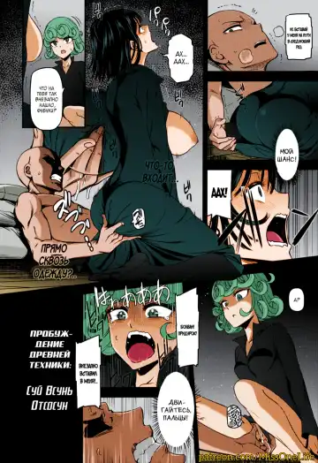 [Nyoro Nyorozou] ONE-HURRICANE 4 Fhentai - Page 15