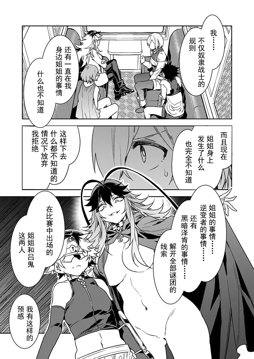 [Mizuryu Kei] Luvslave Ch. 12 Fhentai - Page 11