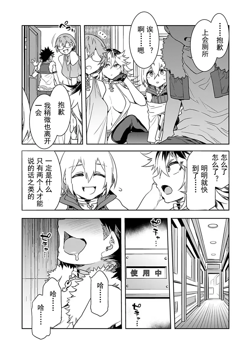 [Mizuryu Kei] Luvslave Ch. 12 Fhentai - Page 14