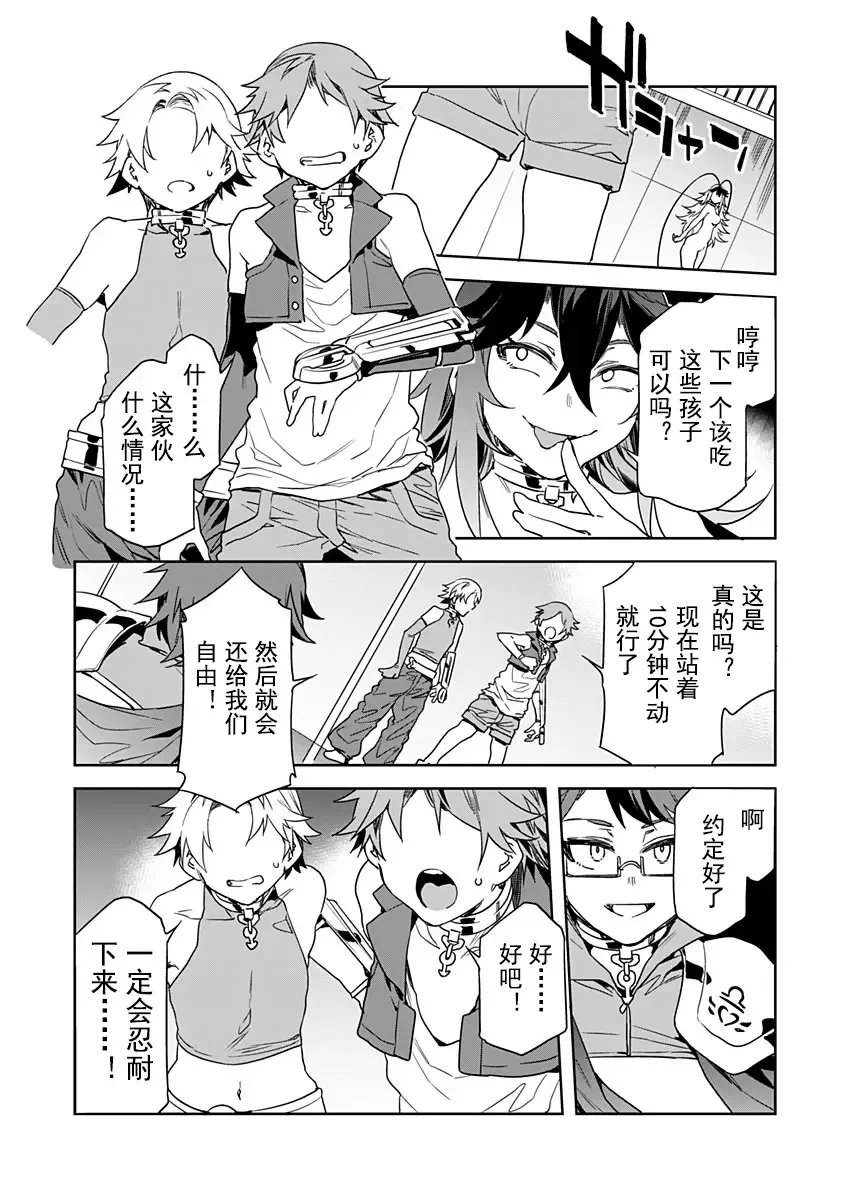 [Mizuryu Kei] Luvslave Ch. 12 Fhentai - Page 20