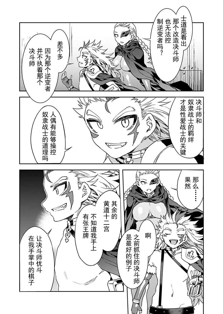 [Mizuryu Kei] Luvslave Ch. 12 Fhentai - Page 27