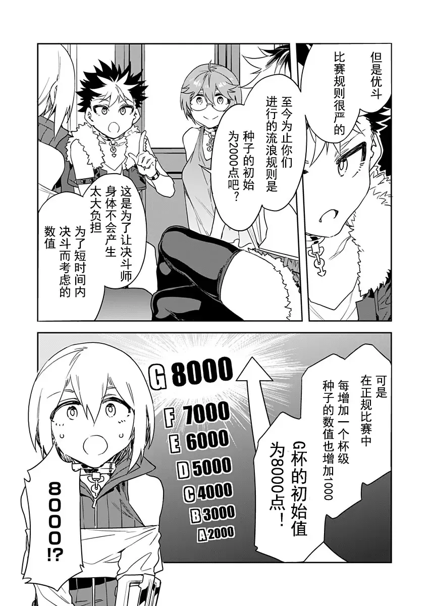 [Mizuryu Kei] Luvslave Ch. 12 Fhentai - Page 9