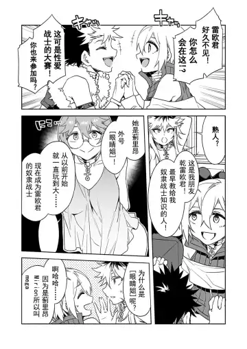 [Mizuryu Kei] Luvslave Ch. 12 Fhentai - Page 6