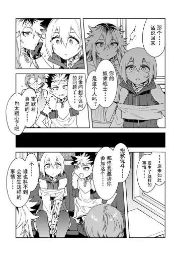 [Mizuryu Kei] Luvslave Ch. 12 Fhentai - Page 7