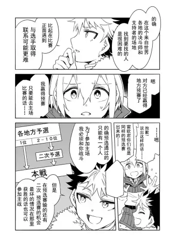 [Mizuryu Kei] Luvslave Ch. 12 Fhentai - Page 8