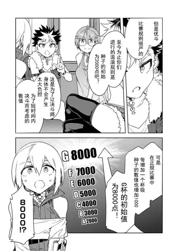 [Mizuryu Kei] Luvslave Ch. 12 Fhentai - Page 9