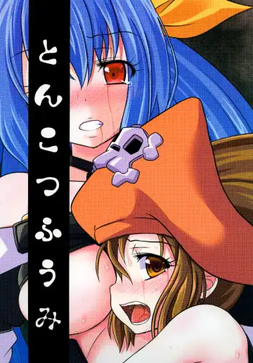 [Poncocchan] Acme Carnival+ | Climax Carnival+ Fhentai - Page 22