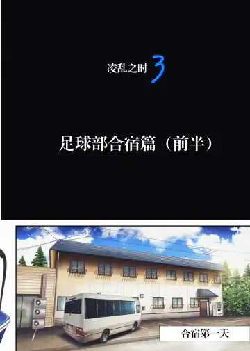 [Izumi - Reizei] Midareuchi 3 Fhentai - Page 11