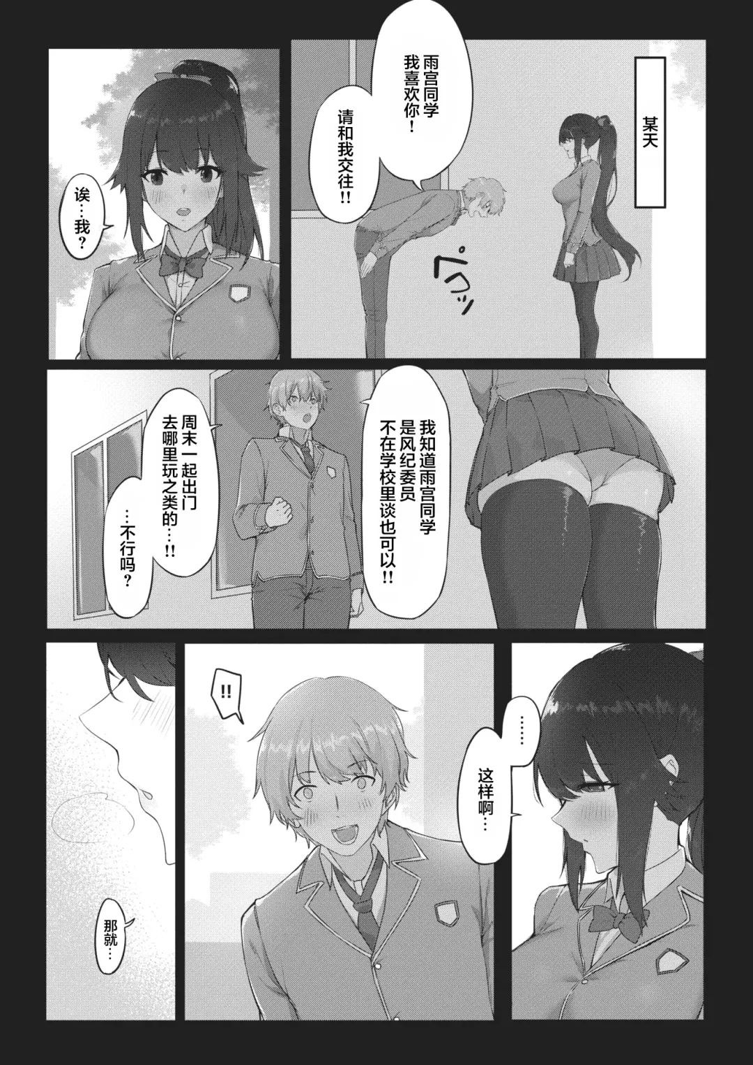 [Dawalixi] Shujuu Fuuki Game Fhentai - Page 10