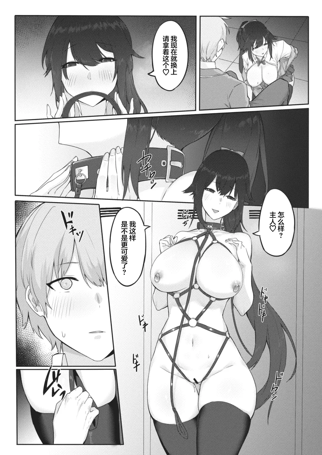[Dawalixi] Shujuu Fuuki Game Fhentai - Page 16