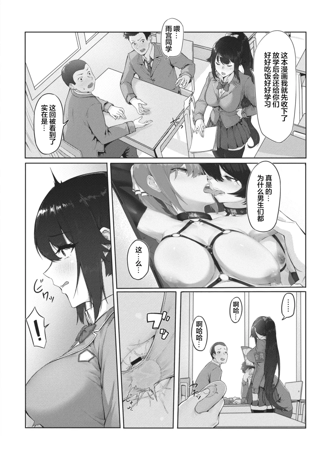 [Dawalixi] Shujuu Fuuki Game Fhentai - Page 3