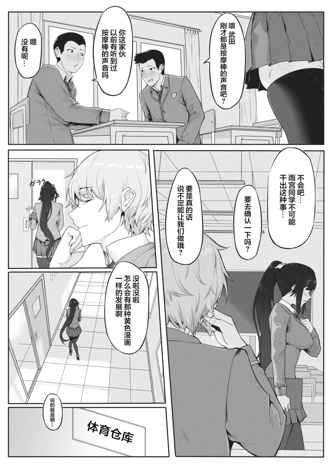 [Dawalixi] Shujuu Fuuki Game Fhentai - Page 5
