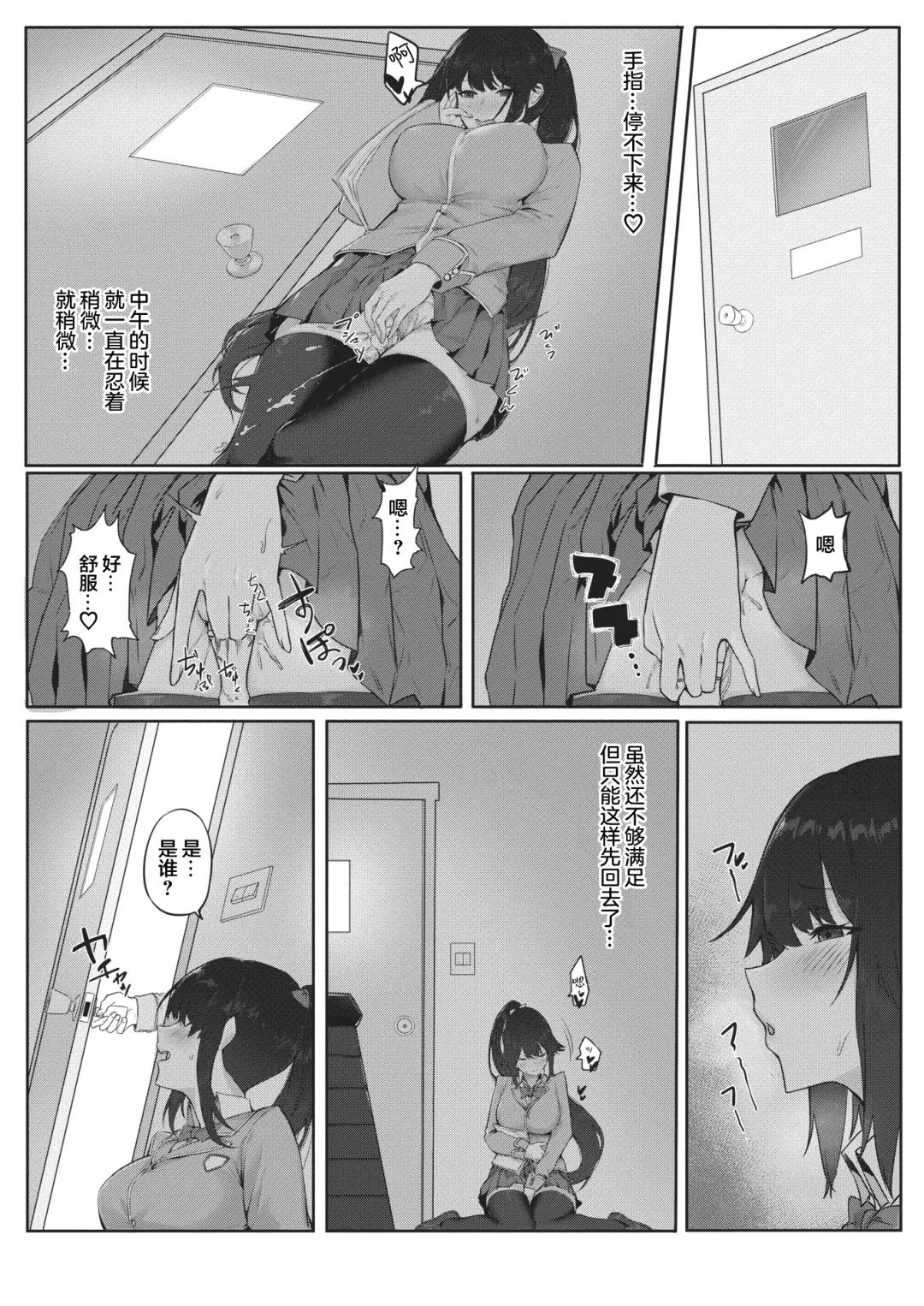 [Dawalixi] Shujuu Fuuki Game Fhentai - Page 6