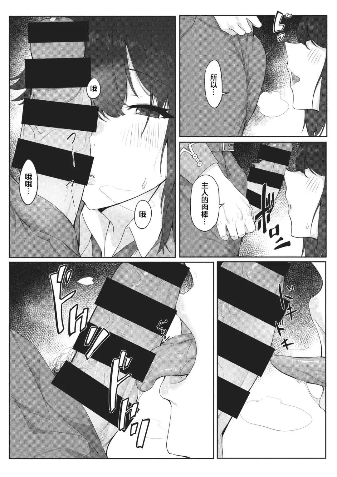[Dawalixi] Shujuu Fuuki Game Fhentai - Page 8